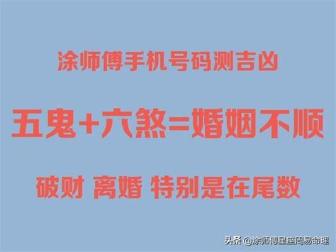 幸運電話號碼|《數字能量》08 完結篇：如何挑選手機號碼